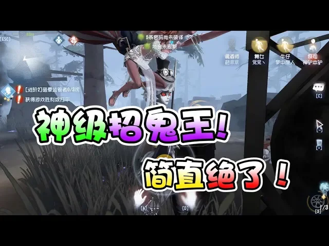 第五人格神驴: 祭司妹子正面怼约美人?号称第五招鬼王!
